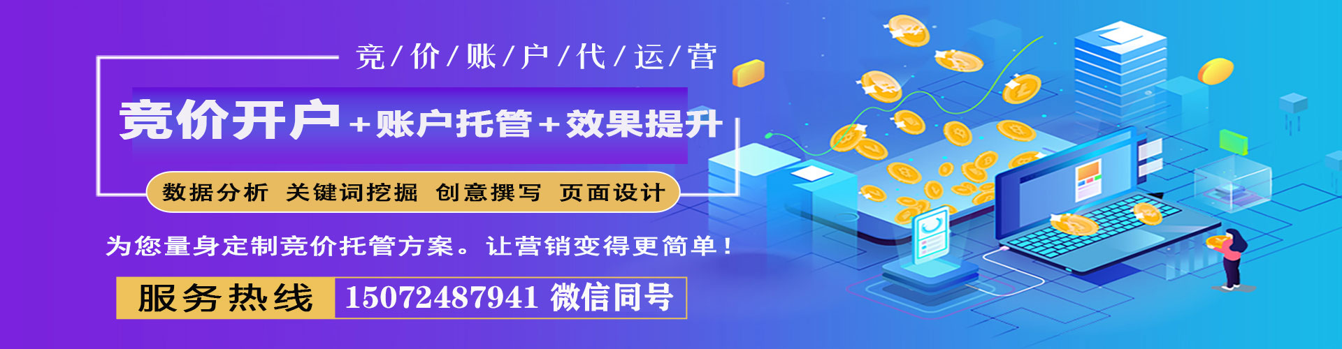 定兴百度竞价广告
